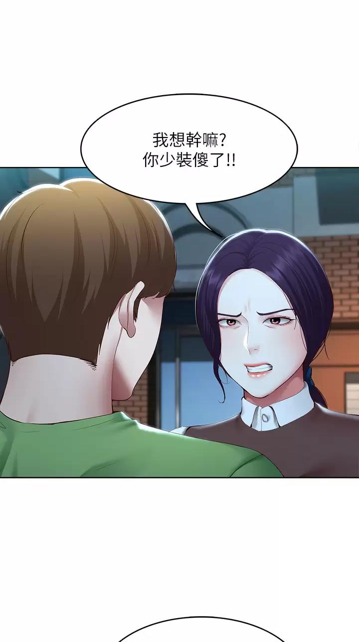天堂剧本漫画,第7话 7_见家长6图