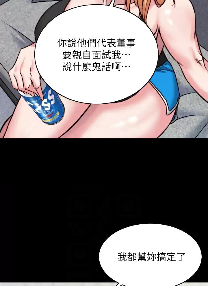 小裤裤笔记漫画在哪里看漫画,第160话38图