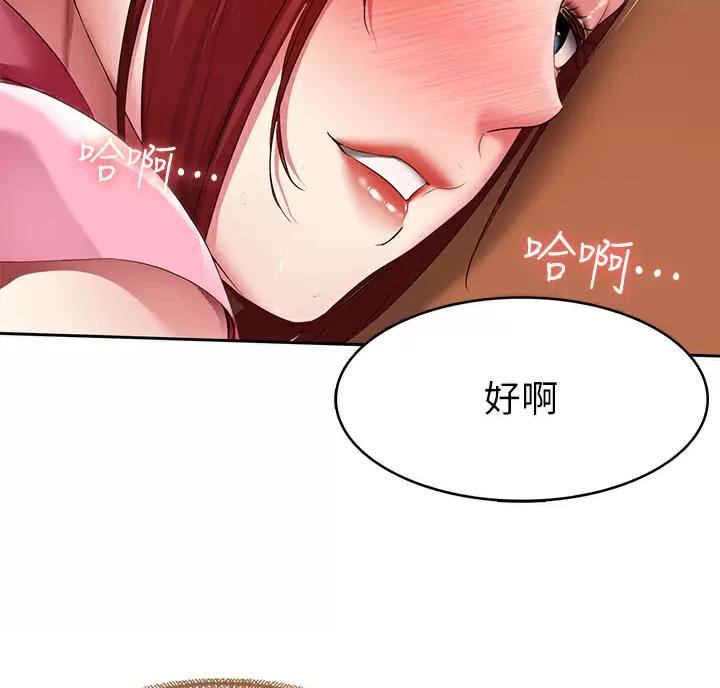 寄宿漫画漫画,第195话40图