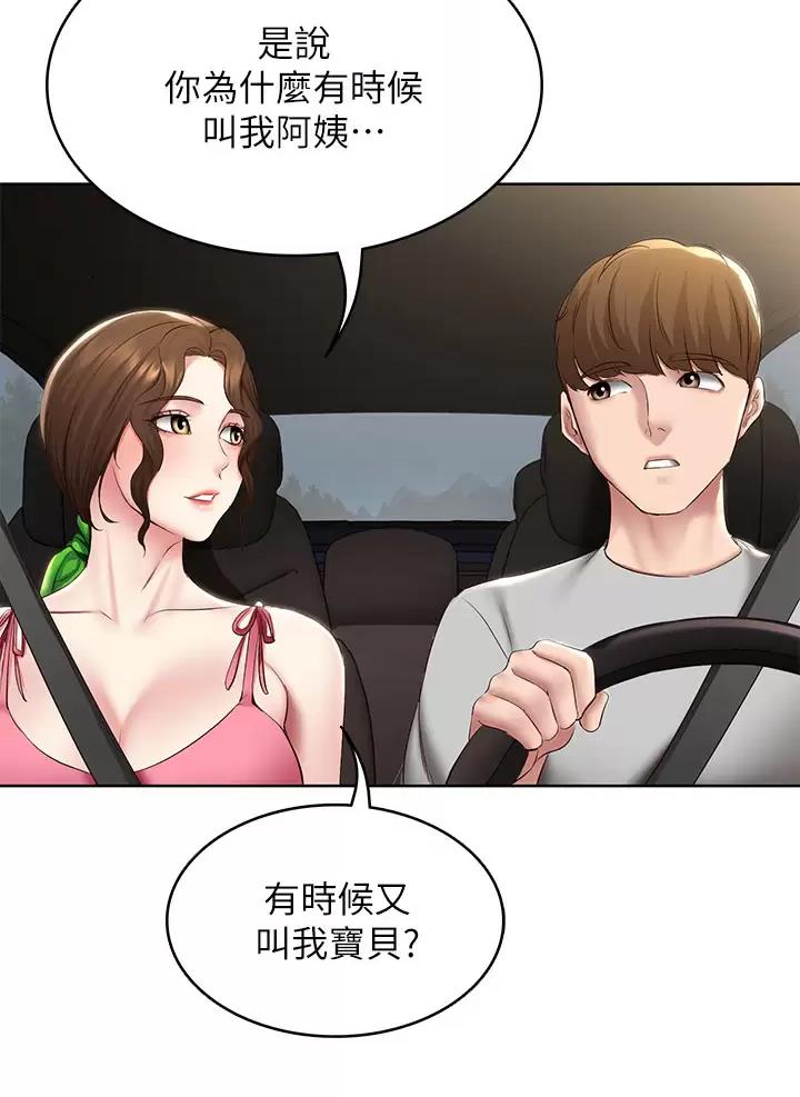 寄宿学校漫画漫画,第208话10图