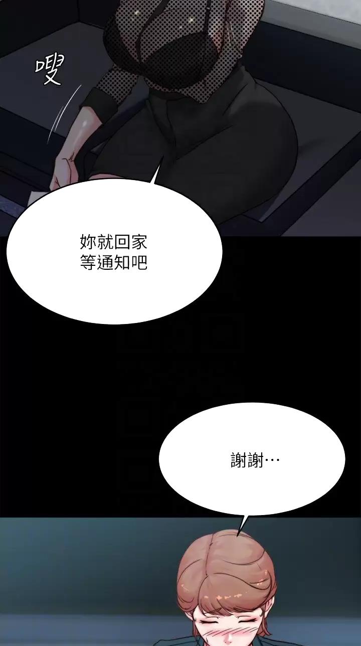 小裤裤笔记的漫画漫画,第164话27图