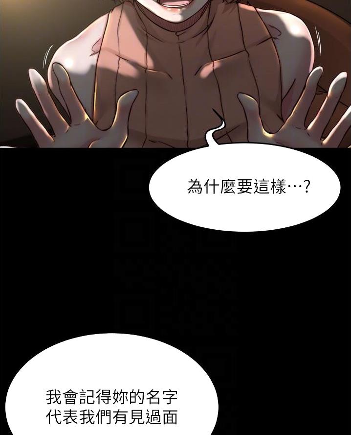 小裤裤笔记漫画下载漫画,第121话58图