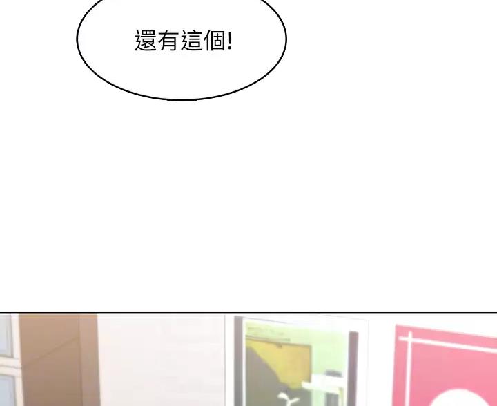 极速漫画网官网漫画,第192话14图