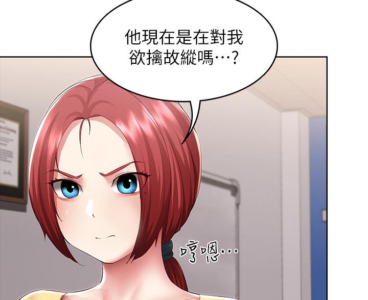 寄宿漫画漫画,第190话74图
