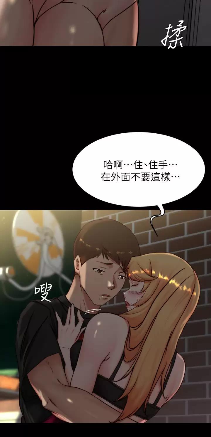 小裤裤笔记漫画漫画,第168话21图