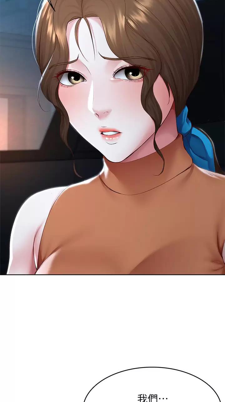 寄宿漫画漫画,第216话26图