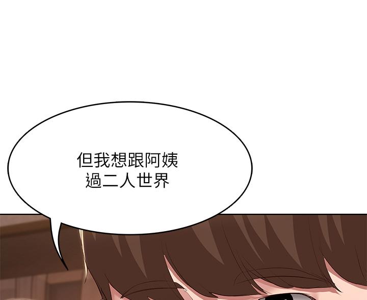 寄宿漫画漫画,第190话15图