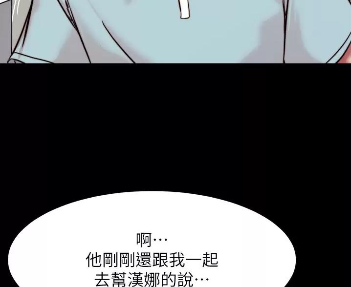 小裤裤笔记漫画下载漫画,第146话3图