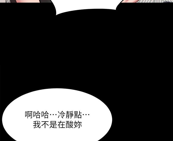 小裤裤笔记漫画在哪里看漫画,第134话17图