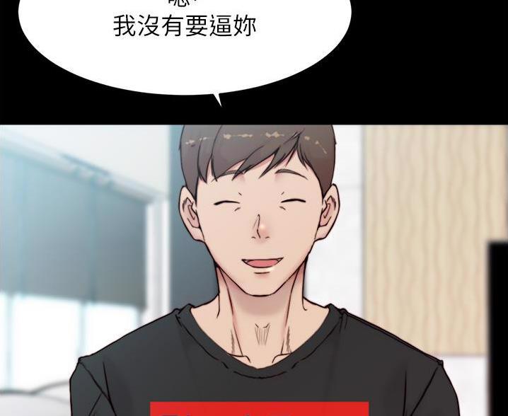 小裤裤笔记漫画免费无删减漫画,第138话94图