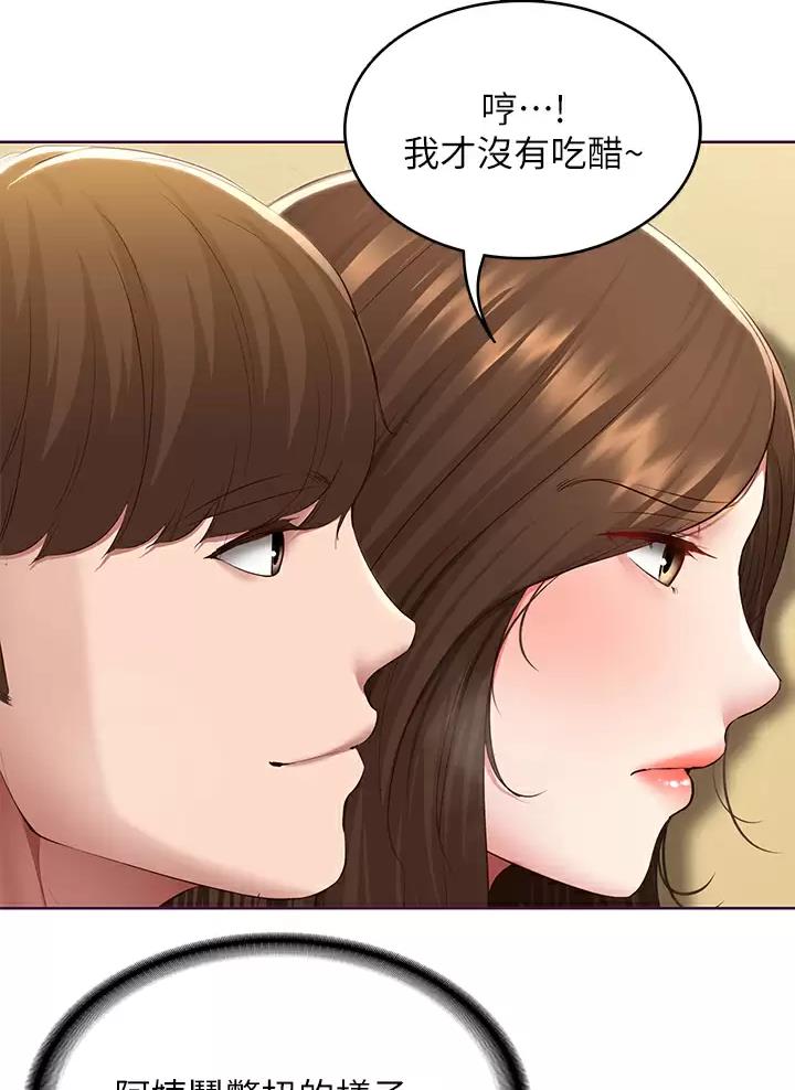 寄宿漫画漫画,第209话45图