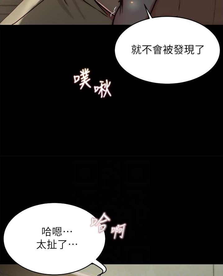 小裤裤笔记漫画免费无删减漫画,第122话3图