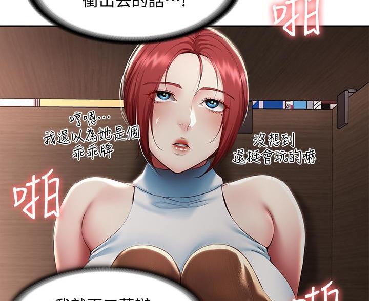 黑执事寄宿学校篇漫画在哪看漫画,第180话79图