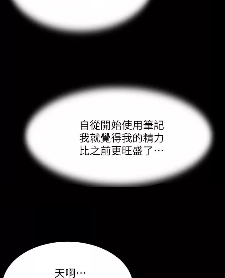 小裤裤笔记漫画免费无删减漫画,第152话34图