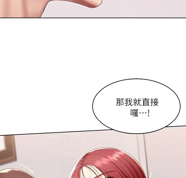 寄宿漫画漫画,第195话53图