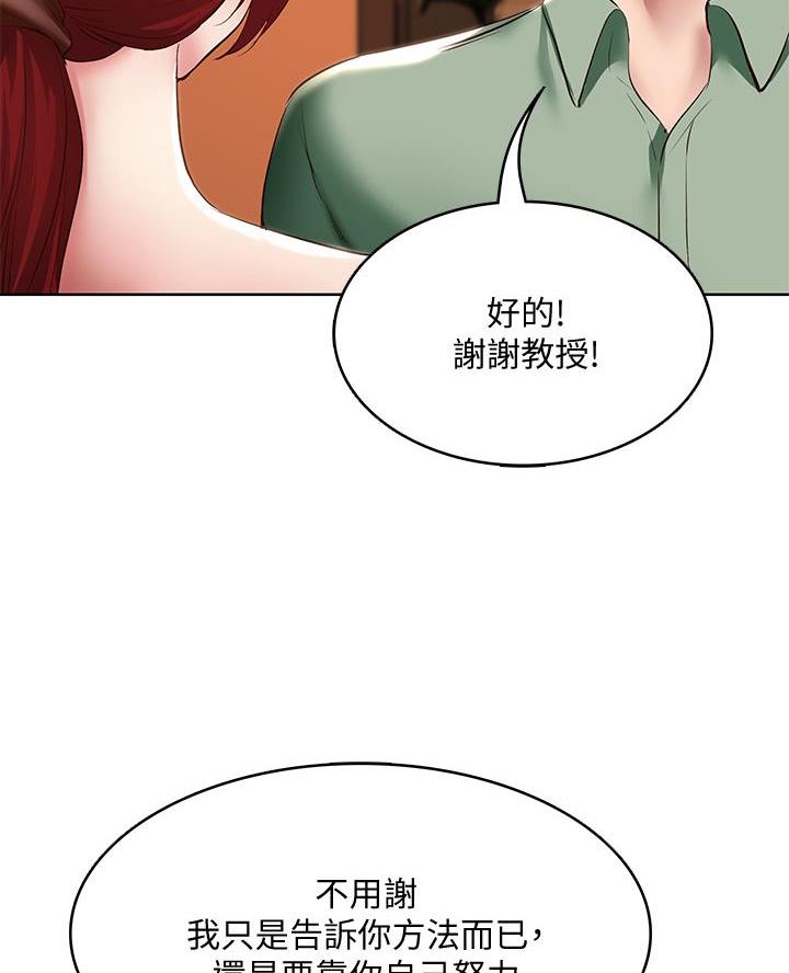 寄宿漫画漫画,第174话41图