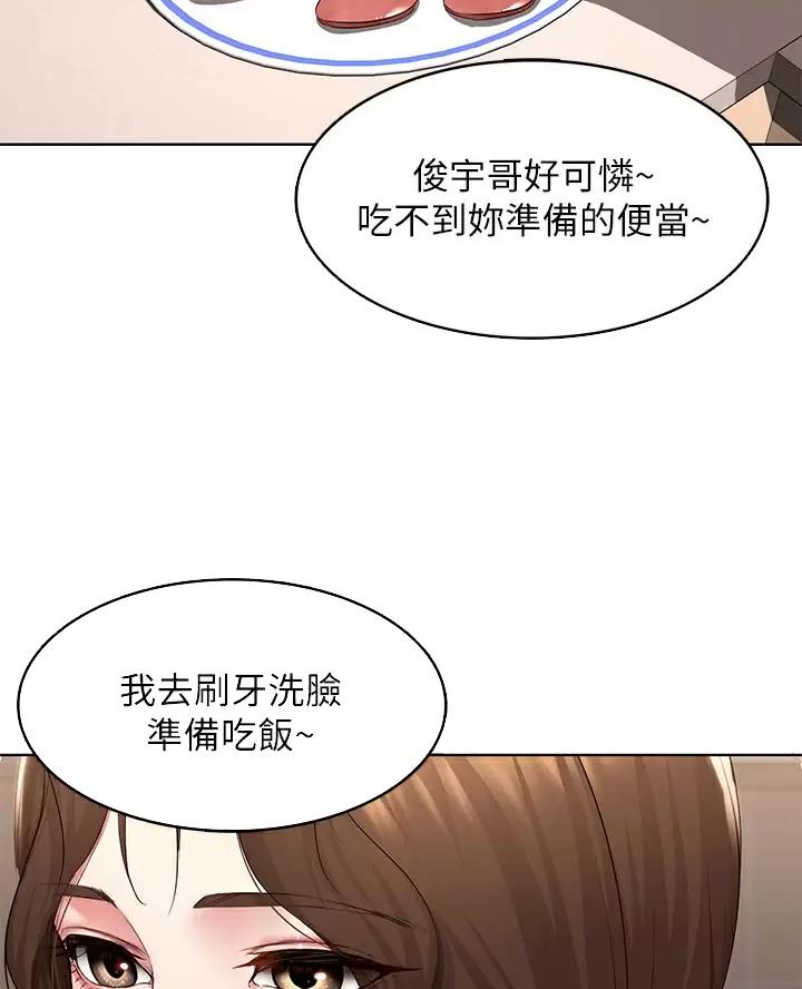 寄宿漫画漫画,第196话23图