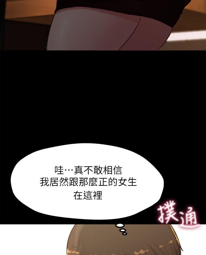 小裤裤笔记漫画版漫画,第123话5图