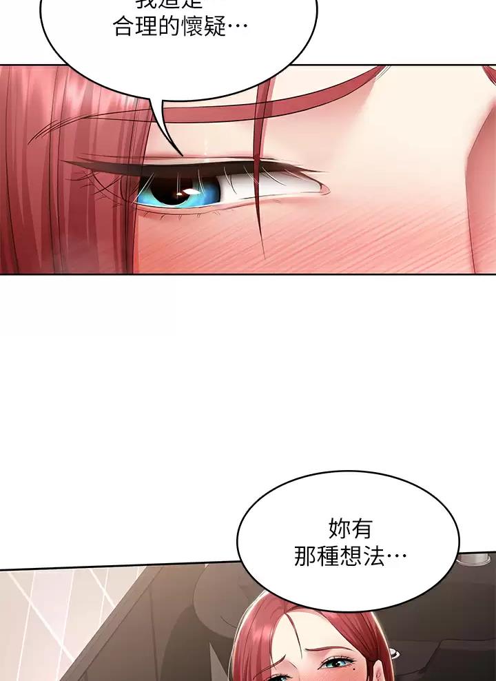 黑执事寄宿学校篇漫画在哪看漫画,第201话34图