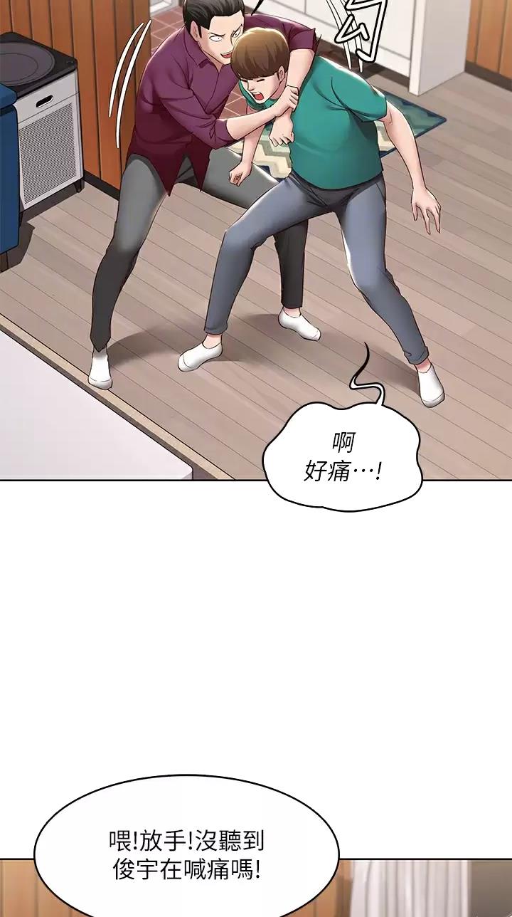 寄宿学校漫画漫画,第218话1图