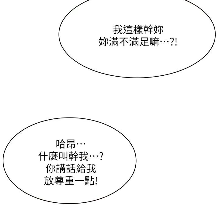 寄宿漫画漫画,第195话14图