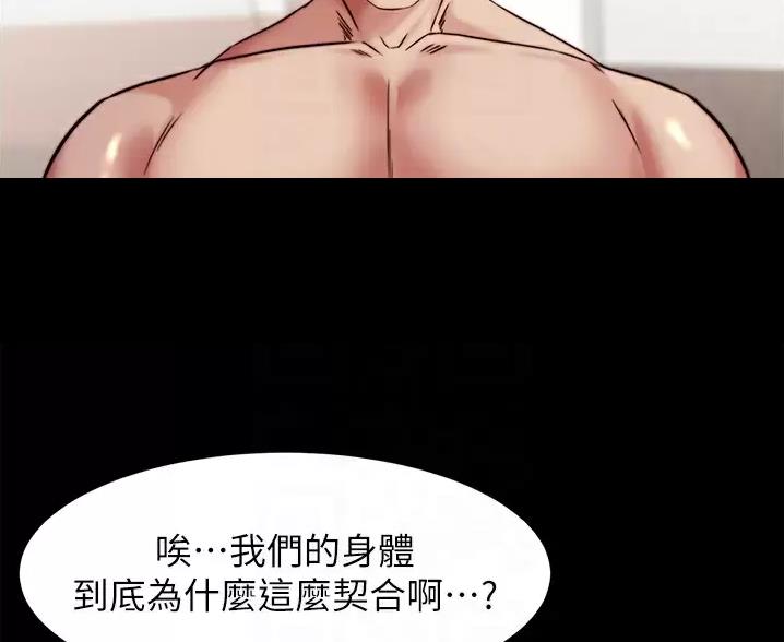 小裤裤笔记漫画第3话漫画,第143话67图