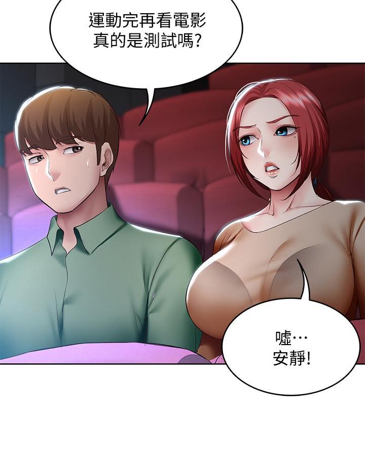 宿舍漫画全集漫画,第178话5图