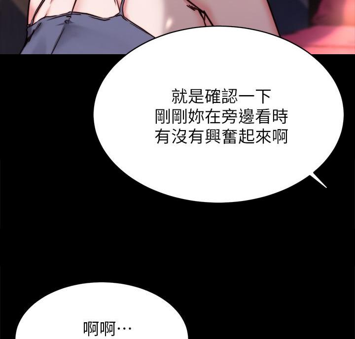 小裤裤笔记漫画漫画,第150话48图