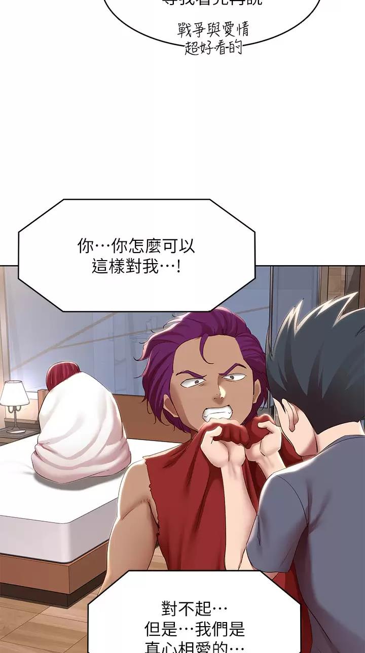 寄宿漫画漫画,第217话22图