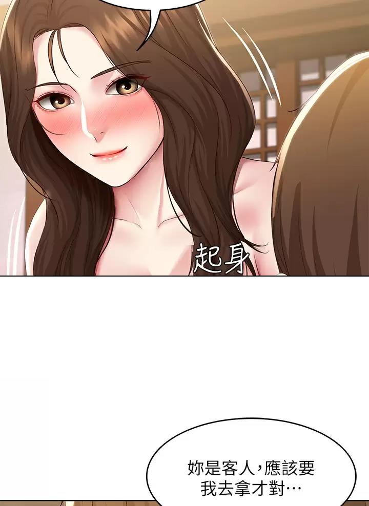 寄宿漫画漫画,第213话4图