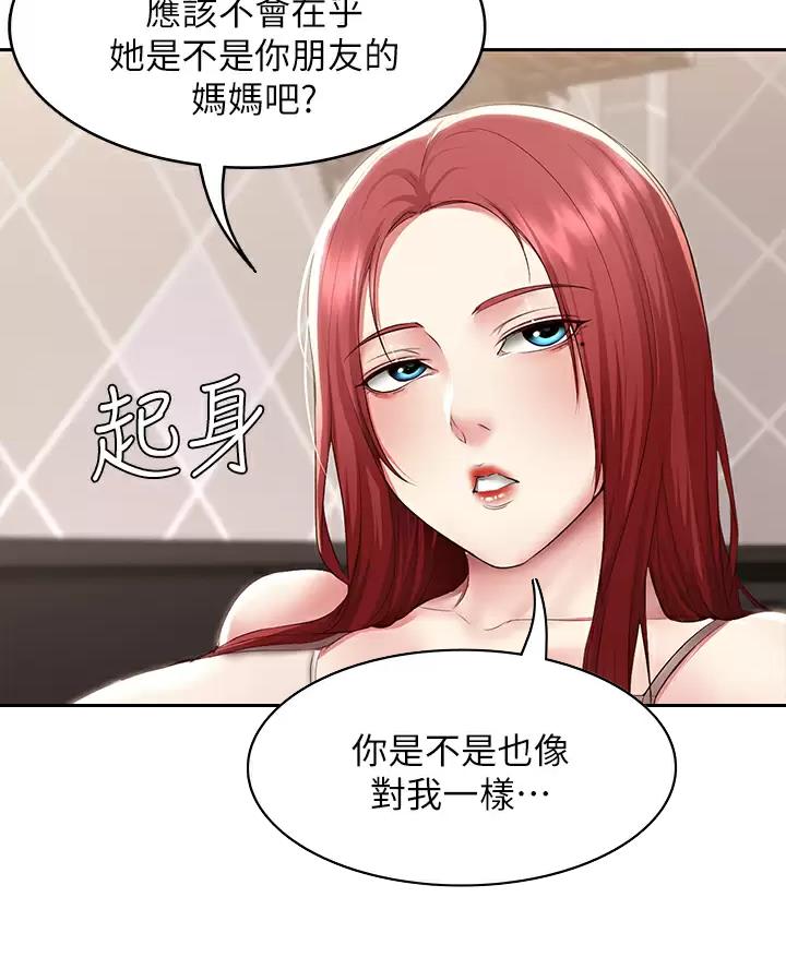 黑执事寄宿学校篇漫画在哪看漫画,第200话19图