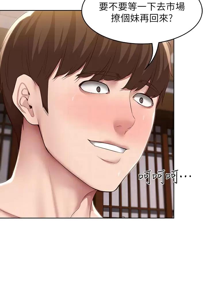 寄宿漫画漫画,第211话30图
