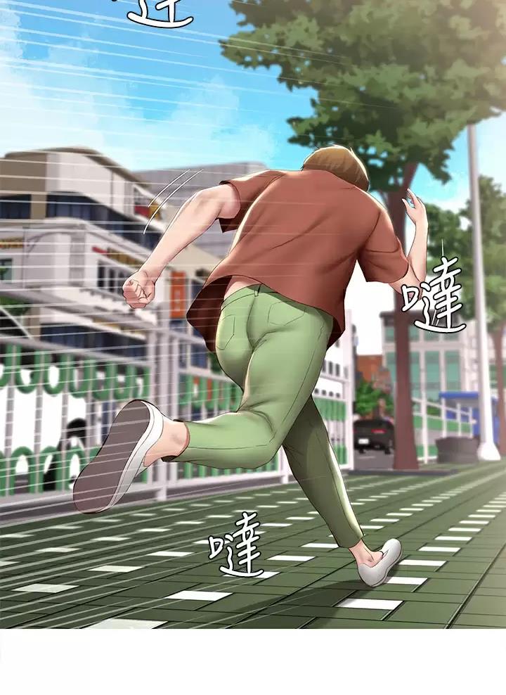 寄宿漫画漫画,第204话12图