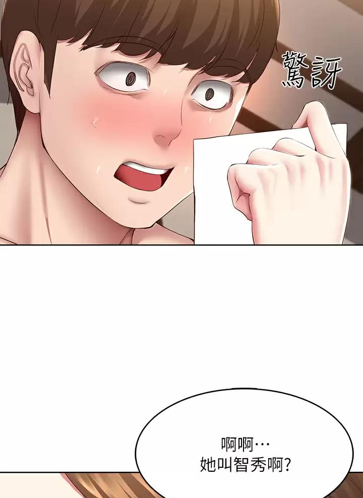 寄宿漫画漫画,第209话35图