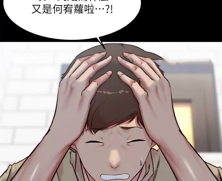 小裤裤笔记的漫画漫画,第144话27图