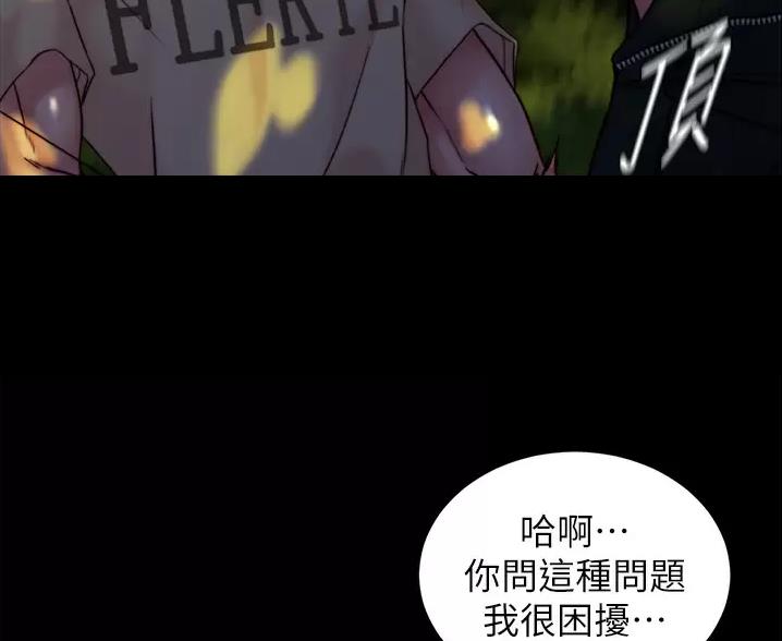 小裤裤笔记漫画下载漫画,第146话33图