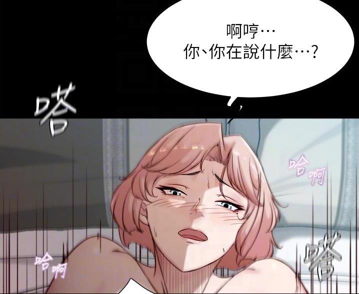 小裤裤笔记漫画免费无删减漫画,第138话69图