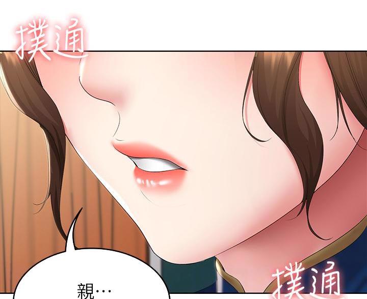 极速漫画免费网站漫画,第188话14图