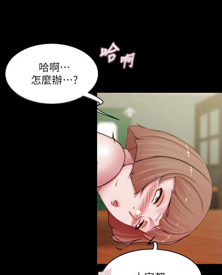 小裤裤笔记漫画免费无删减漫画,第122话42图