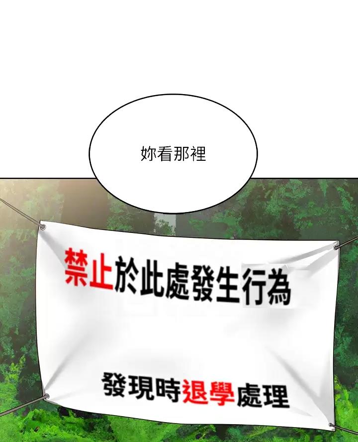 寄宿漫画漫画,第198话2图