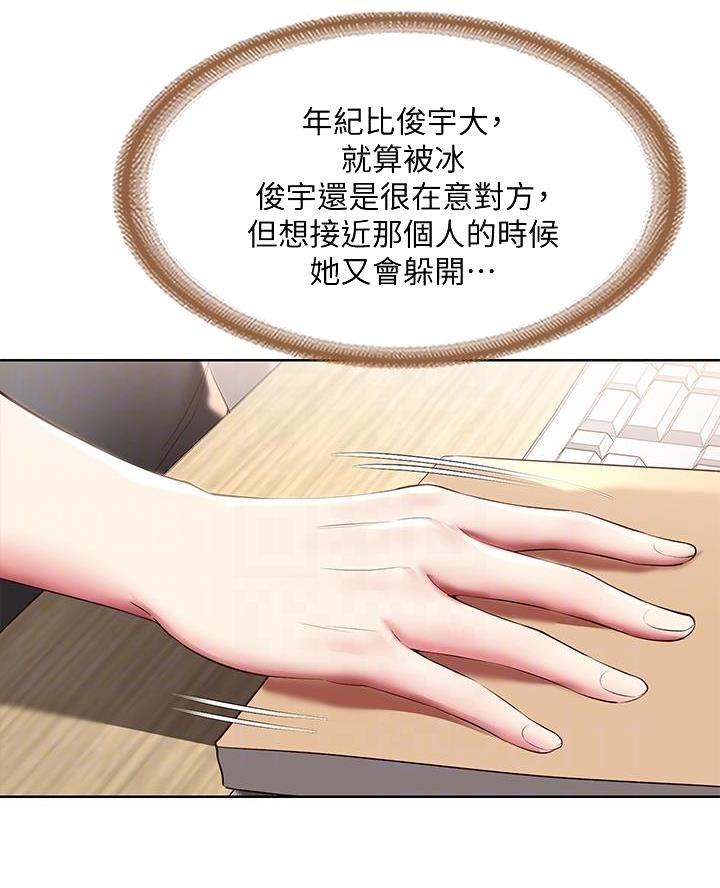 极速漫画免费网站漫画,第177话20图