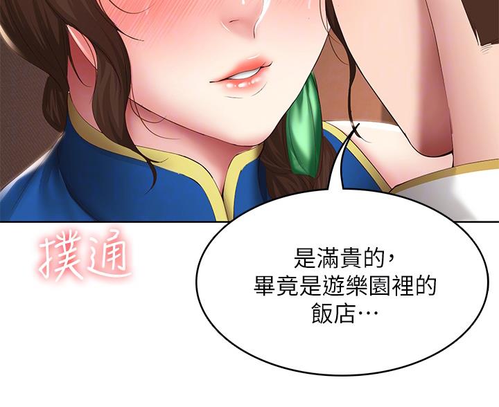 寄宿漫画漫画,第190话12图
