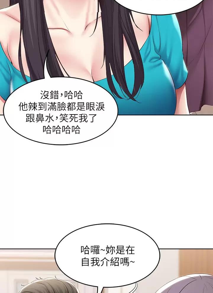 寄宿漫画画免费读漫画下拉式土豪漫画83漫画,第206话9图