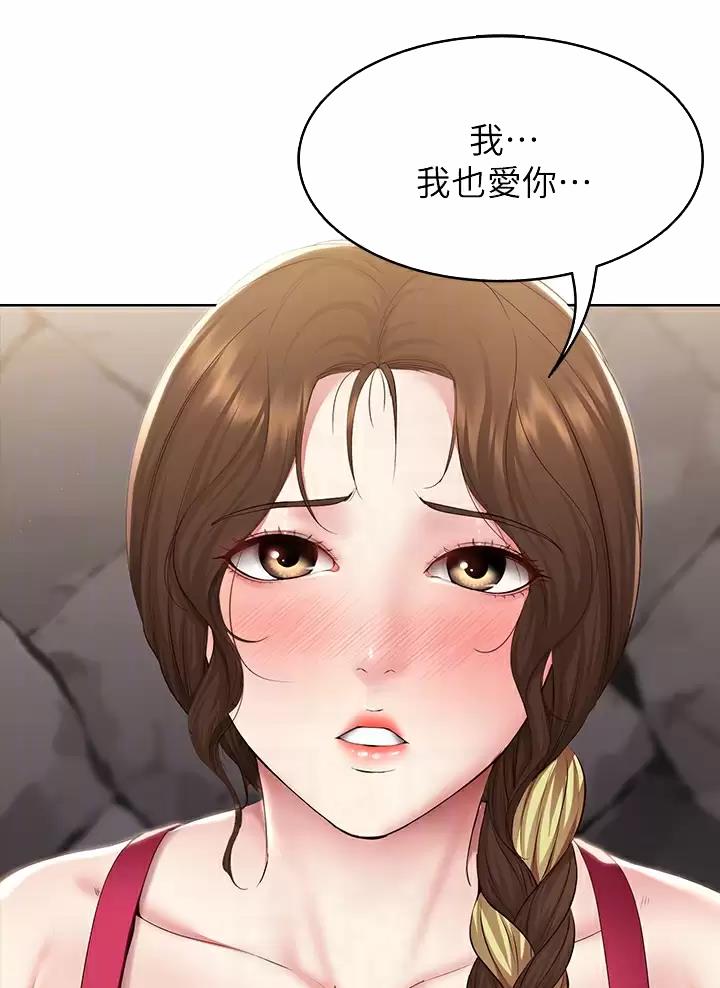 寄宿漫画漫画,第205话47图