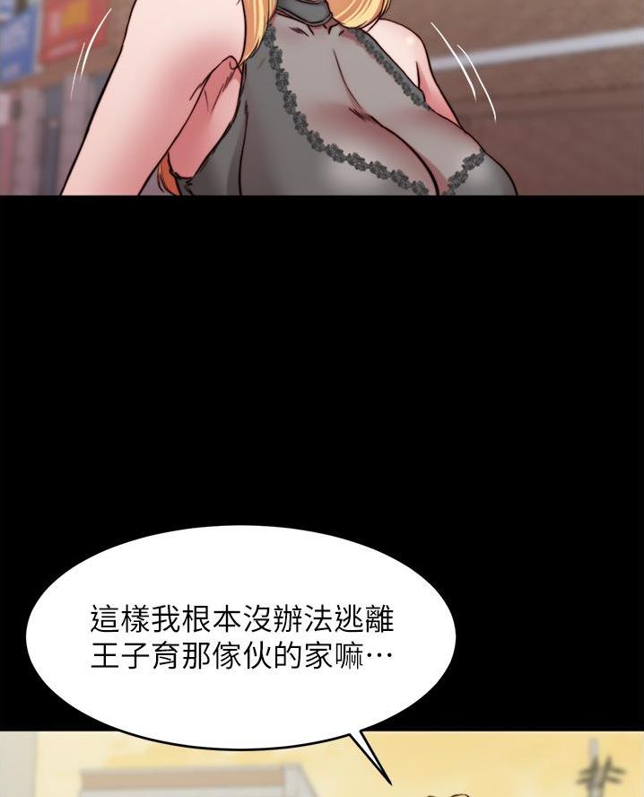 坏人漫画漫画,第20章：我帮你7图