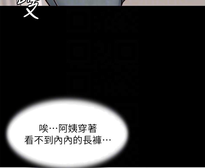 小裤裤笔记漫画在哪里看漫画,第141话22图