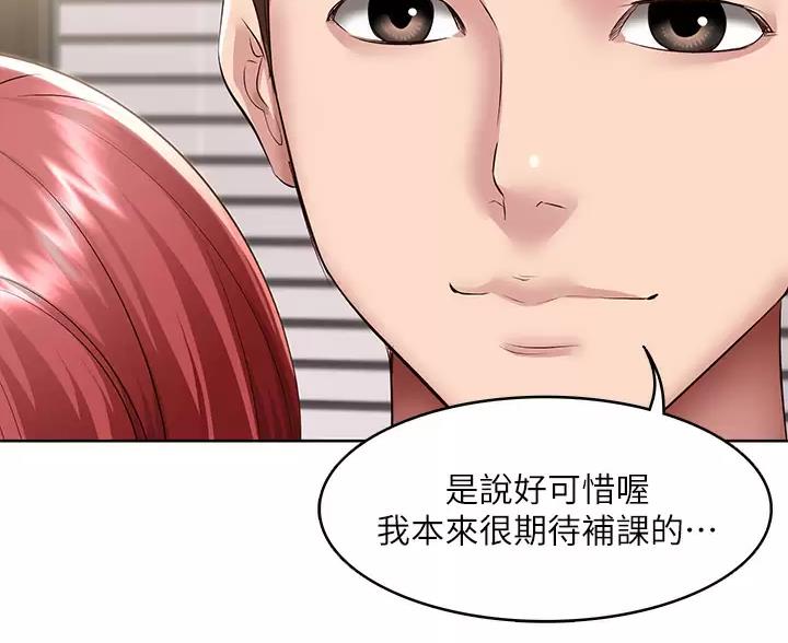 极速漫画网官网漫画,第193话34图