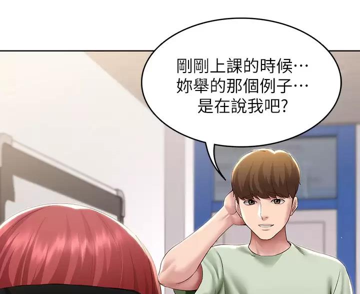 极速漫画网官网漫画,第193话21图