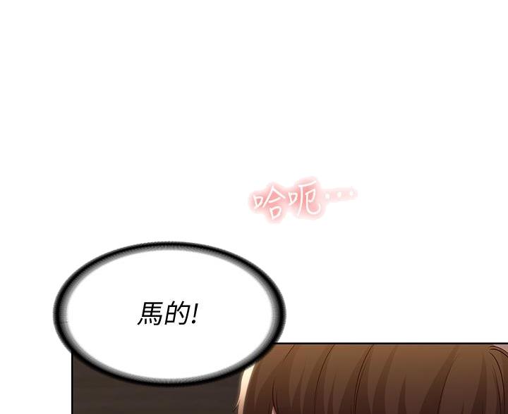 极速漫画网官网漫画,第181话98图