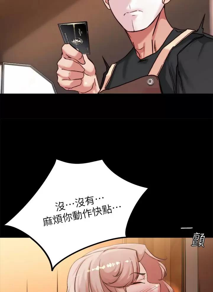 小裤裤笔记漫画漫画,第155话34图